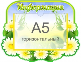 Детский сад №4 «Солнышко» | 3 группа 